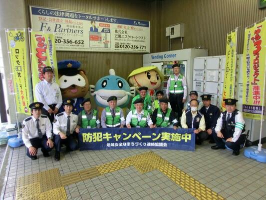 草津市ゆる3プロジェクト防犯キャンペーン(5月19日)の様子1