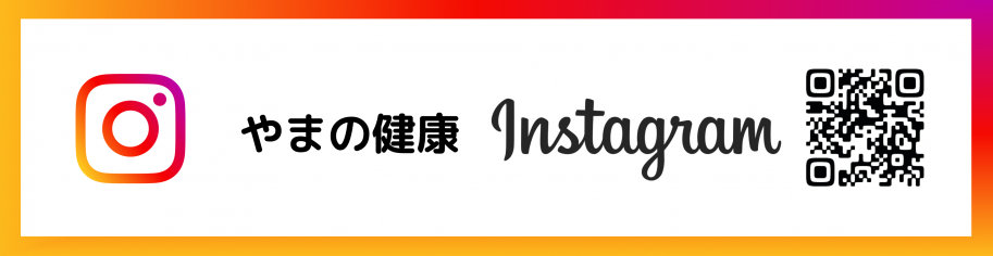 インスタグラム(外部サイト,別ウィンドウで開く)