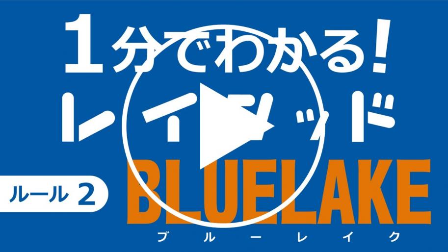 BLUELAKEPV