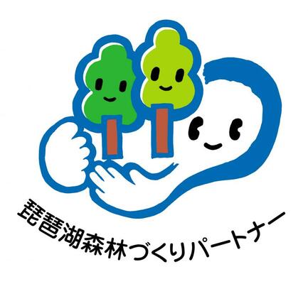 琵琶湖森林づくりパートナーロゴマーク