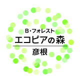 B・フォレスト エコピアの森