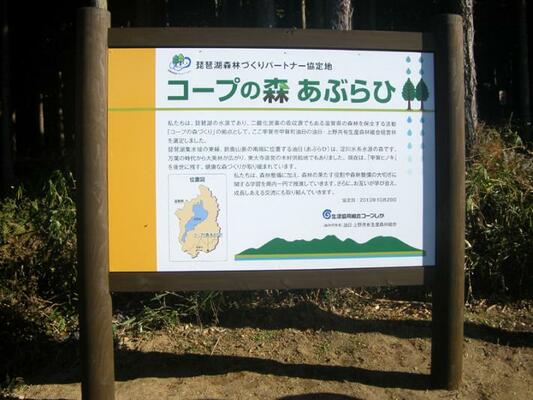 パートナー協定看板