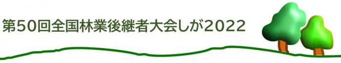 タイトル