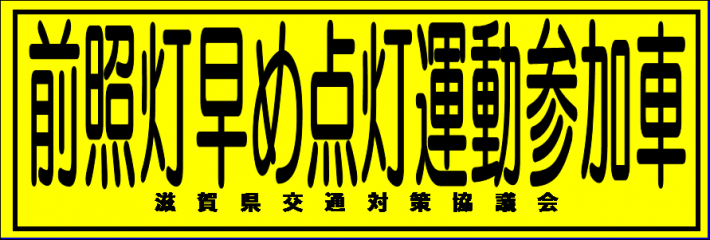 ステッカー