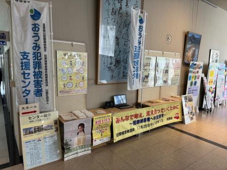 男女共同参画センター(近江八幡市)の街頭啓発