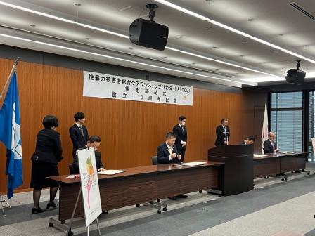 第1部 協定締結式の様子2