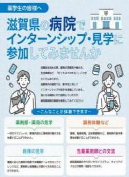 インターンシップチラシ