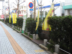 歩道に掲出された広告旗