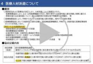 〇その他(医療人材派遣、個人防護具の備蓄、今後のスケジュール等)【動画】(2分27秒)