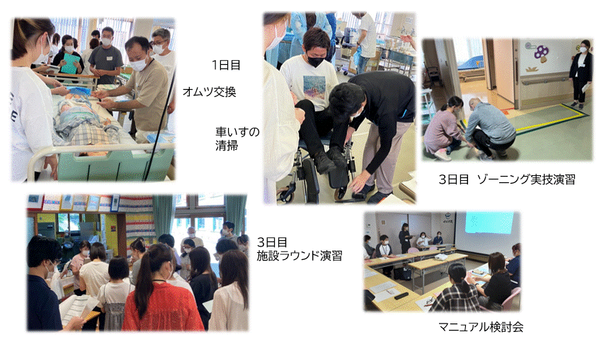 研修界の様子