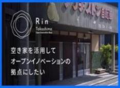 旧高島町の空き家を、コーヒー×コワーキング×本の共創拠点にしたい