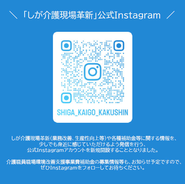 InstagramアカウントQRコード