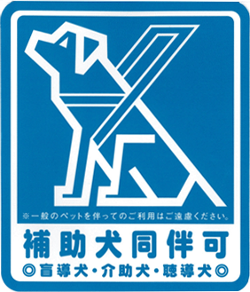 補助犬ステッカー2