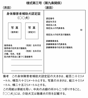 様式第三号