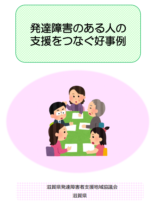 好事例