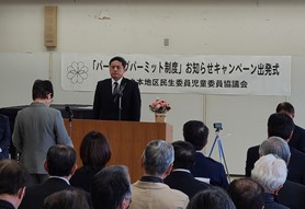 出発式