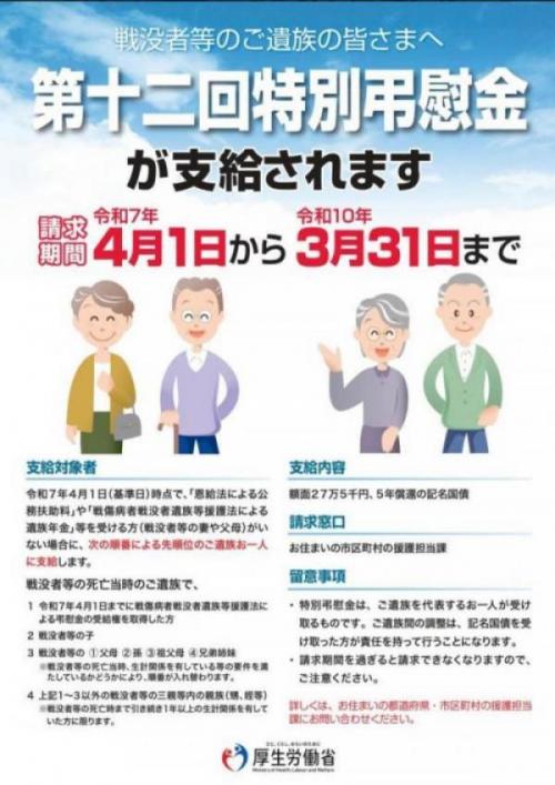 厚生労働省パンフレット