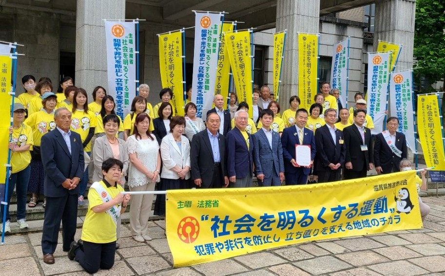 社会を明るくする運動メッセージ伝達式
