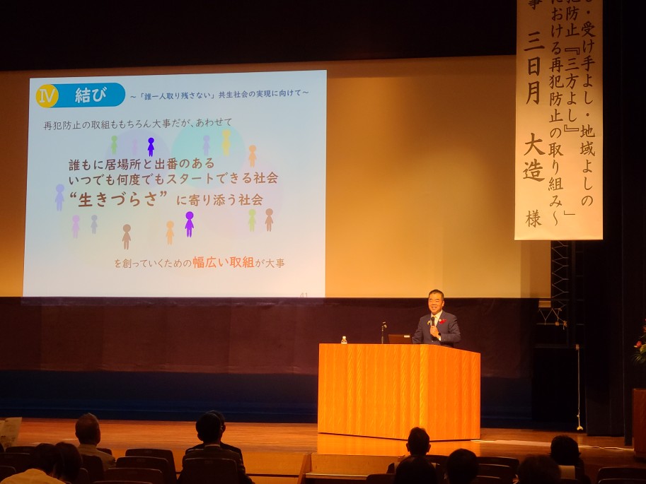 三日月知事記念講演