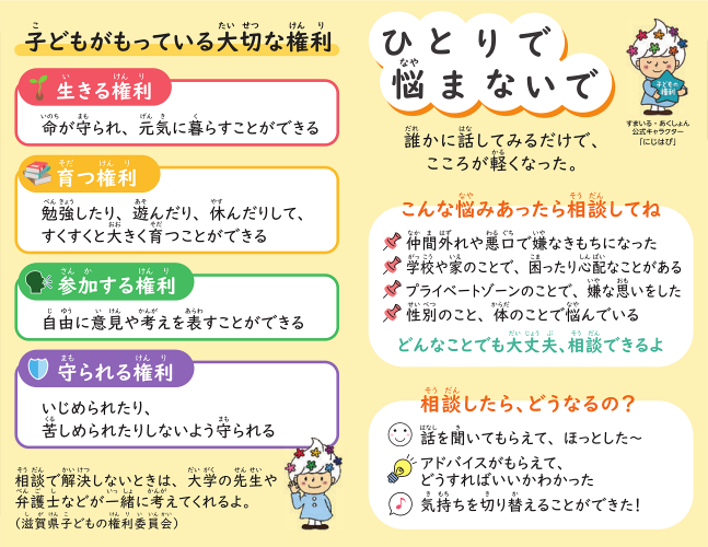 相談カード_小学_1.png