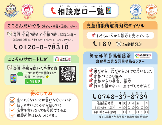 相談カード_小学_2.png