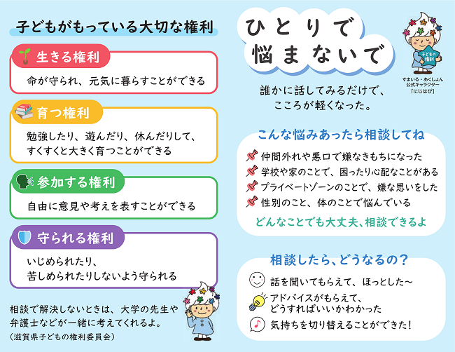 相談カード_中高_1.png