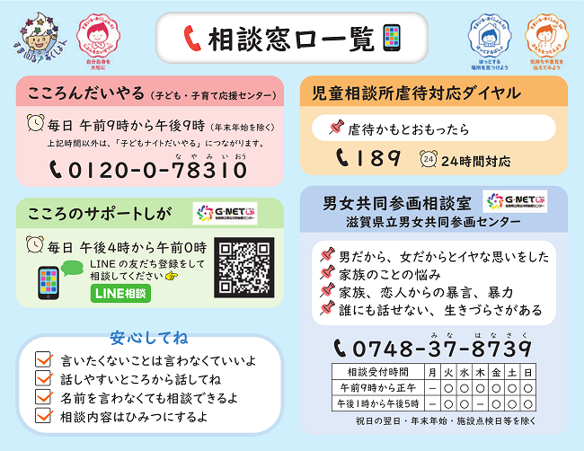 相談カード_中高_2.png