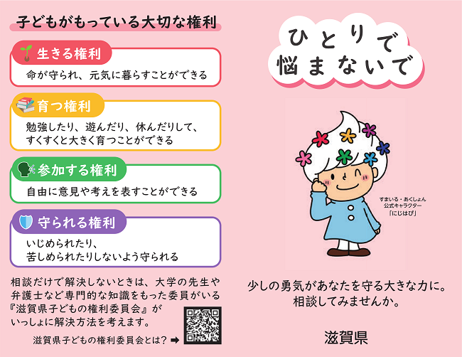 相談カード_一般_1.png