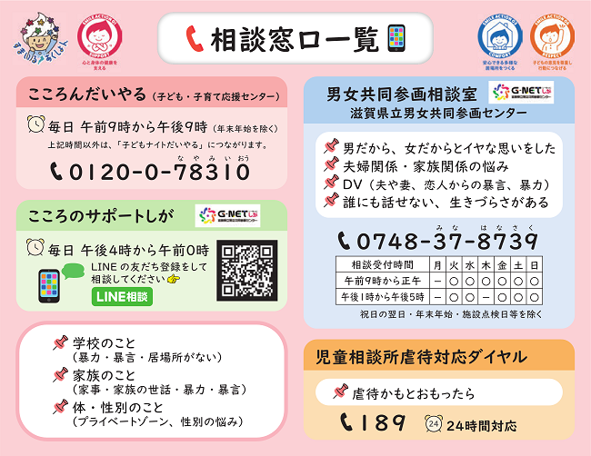 相談カード_一般_2.png
