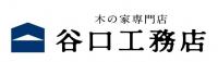 谷口工務店ロゴ