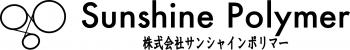 サンシャインポリマーのロゴ