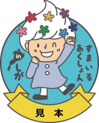 子ども連れや妊娠中の方の外出にやさしい取組