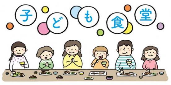 遊べる・学べる淡海子ども食堂