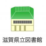 図書館