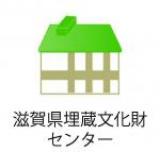 埋蔵文化財センター