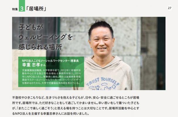 特集3