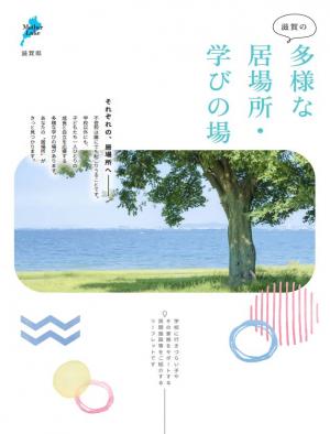 リーフレット画像