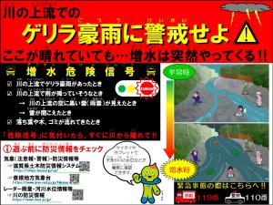 滋賀県ホームページ【水難事故に注意してください!】へリンクしています(別ウィンドウで開く)