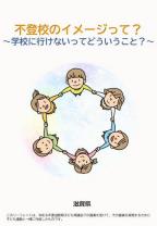 中学生向リーフレット表