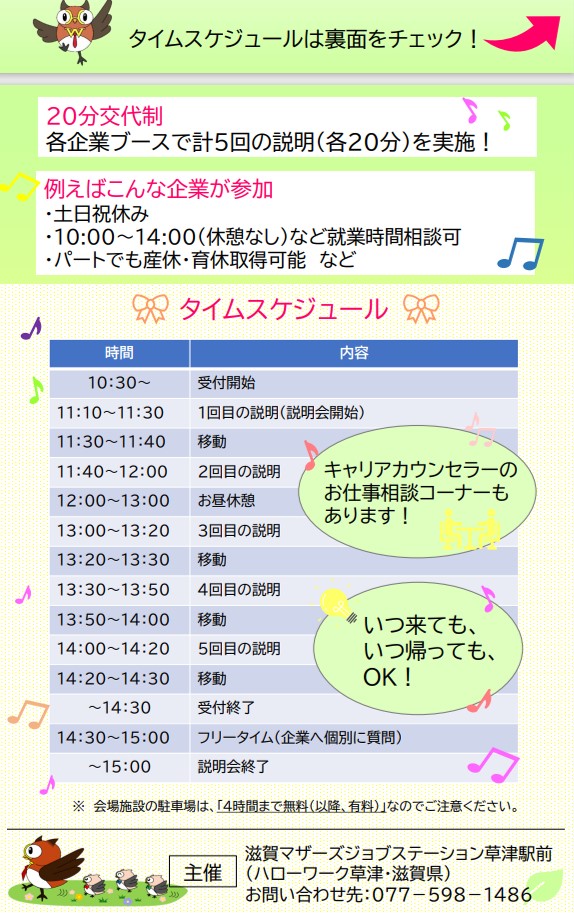 チラシ裏