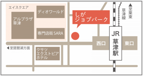 しがジョブパーク地図