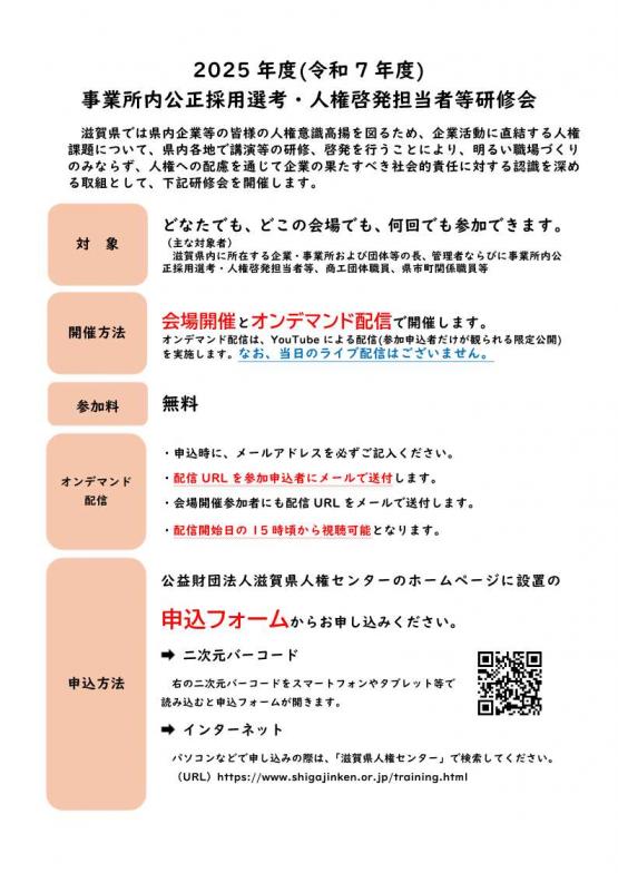 開催案内1