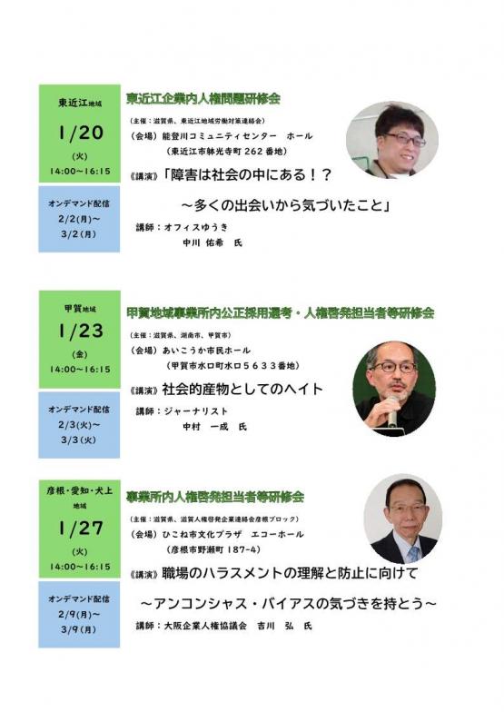 開催案内2