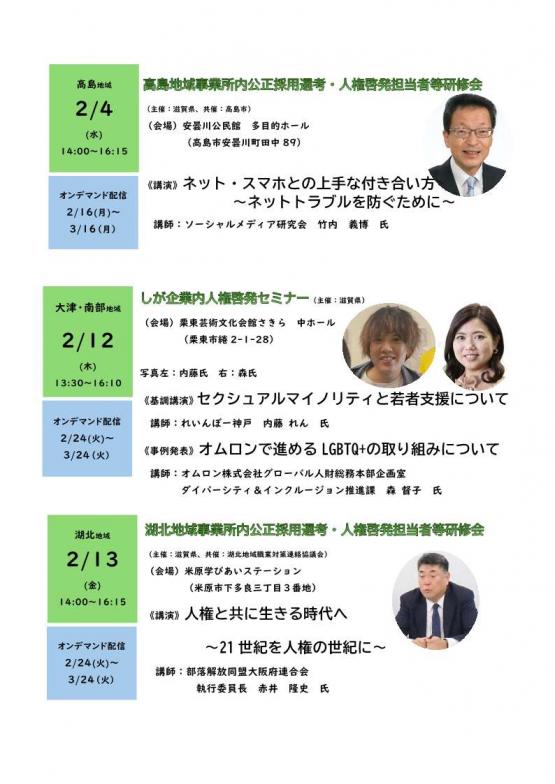 開催案内3