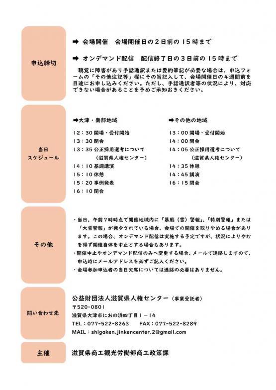 開催案内4