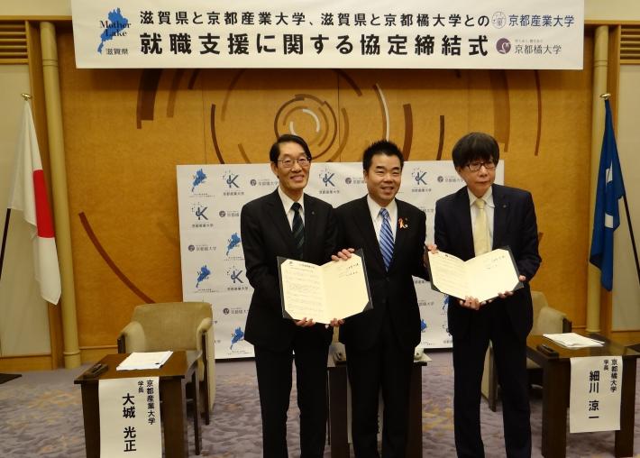 京都産業大学および京都橘大学