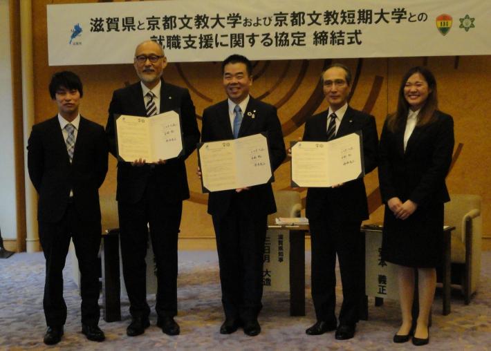 京都文教大学、京都文教短期大学