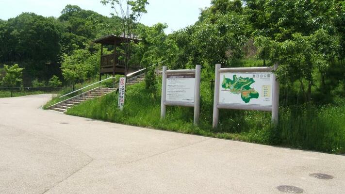 公園