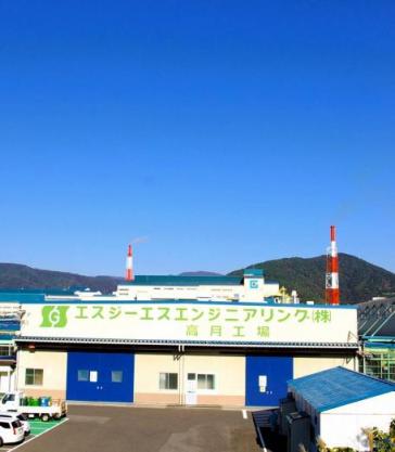 高月工場全景