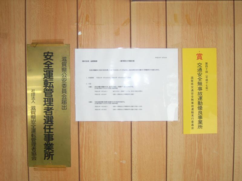 行動計画の掲示